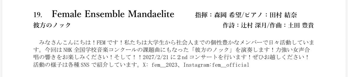 FEM（えふいーえむ） tweet media
