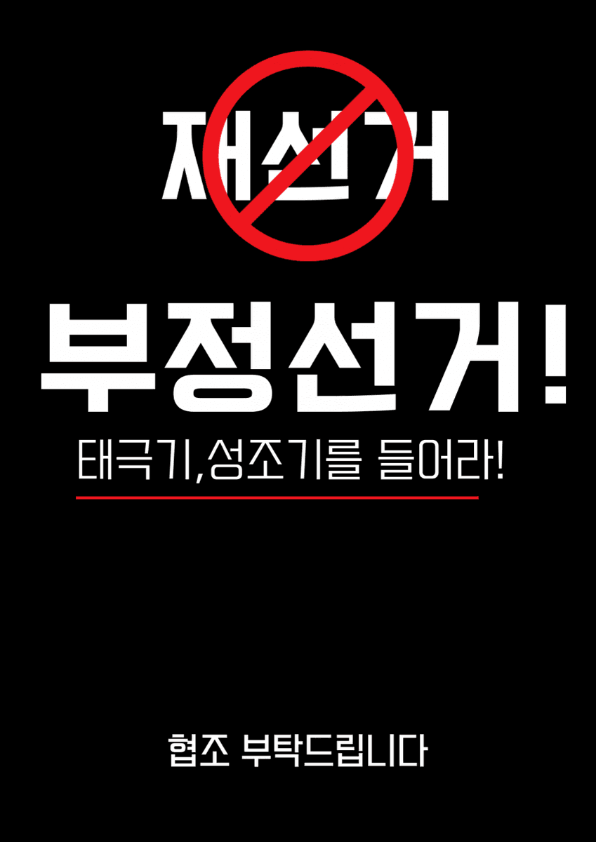 cho_lee2's tweet photo. 🚨올림픽공원 가신분들 부탁드립니다
저는 내일 다시갑니다!

오늘 밤~내일 새벽 위험합니다
많이와주세요 🙏🙏 https://t.co/80zqrcmqlK