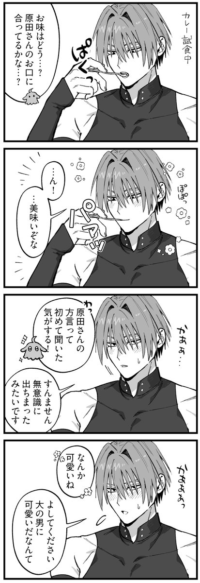 ♥みー汰様♥① 椎汰😼 (@shi_ta360) / Posts and Replies / X