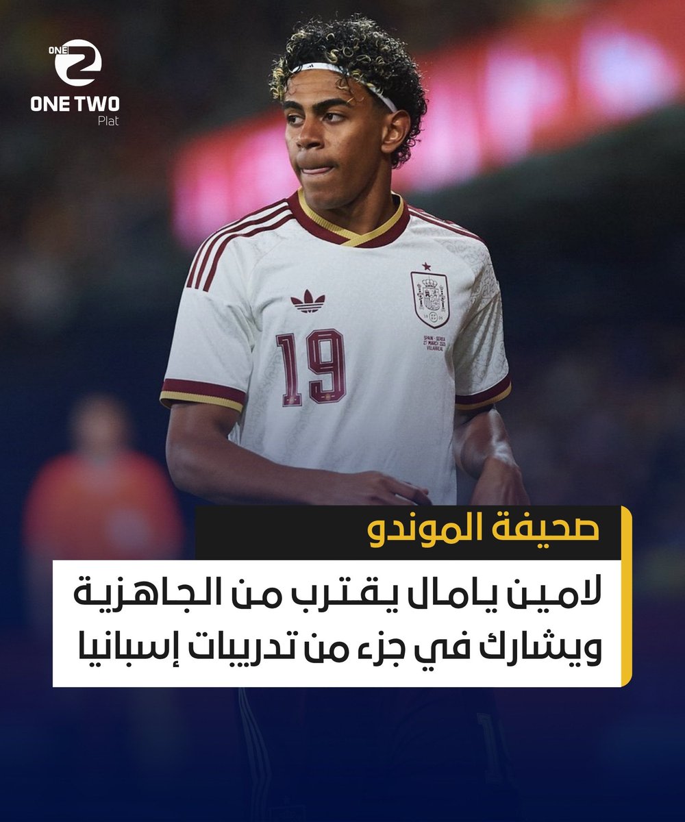 OneTwoPlat's tweet photo. لامين يامال يقترب من العودة!🔜

النجم الشاب يواصل التعافي من إصابته بشكل إيجابي وشارك بالفعل في جزء من التدريبات الجماعية مع منتخب إسبانيا 🇪🇸🔥

#لامين_يامال #منتخب_إسبانيا #LaLiga #Football https://t.co/AKy1jjKAyZ