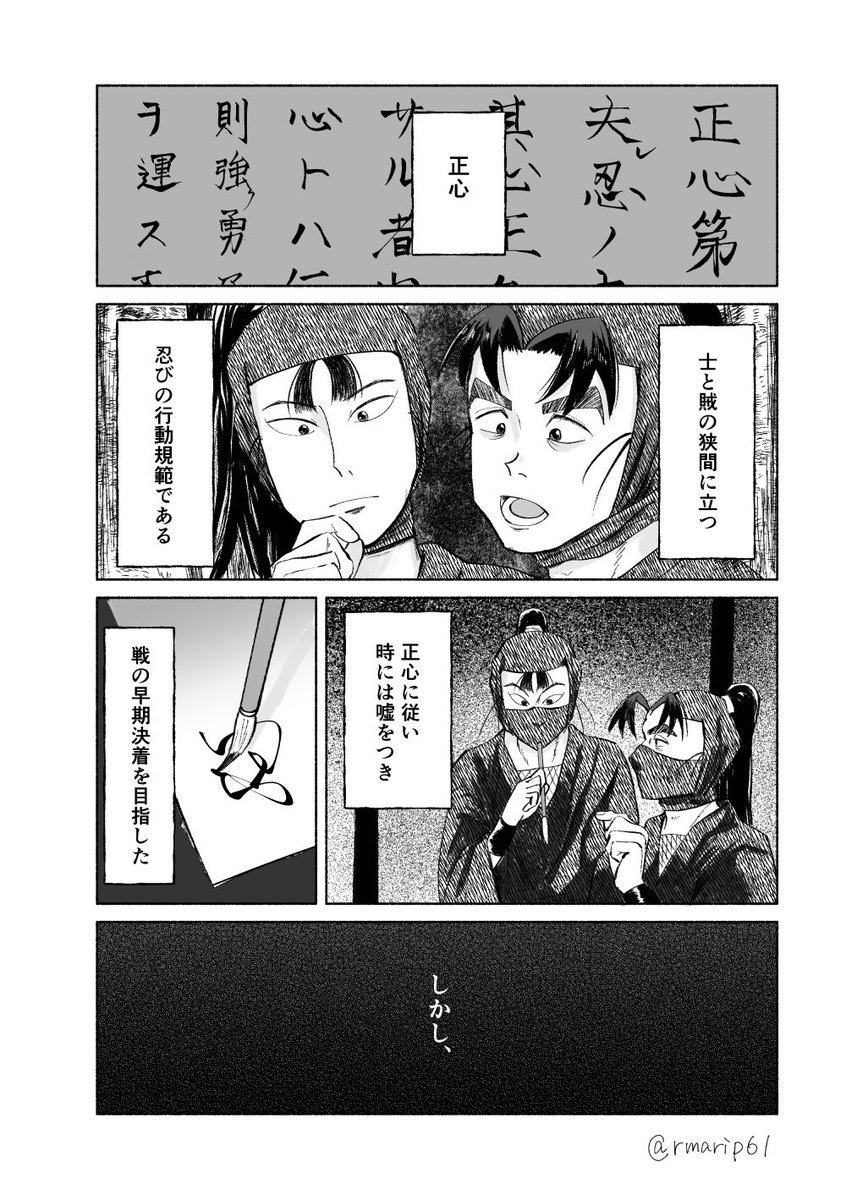 rmarip61's tweet photo. 「焼け野原に蒼天は痛いほど映えるのだ」

成長if文仙　戦国シリアス長編漫画

サンプルとなる冒頭29ページを、
六いwebオンリーにて公開してます📡⚡️

コメント本当にありがとうございます😭
20:00からコアタイムが始まりました〜
是非読みに来てください！本日24:00までです！

#いろいろろくい https://t.co/Il3Plhl1ME