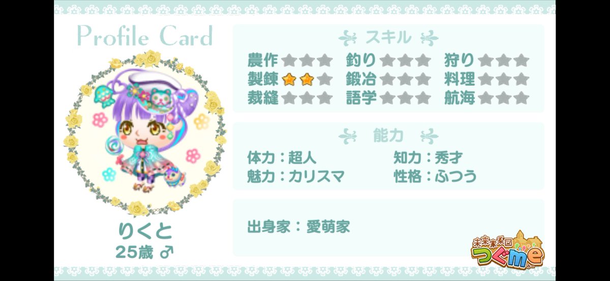 tpr2_1's tweet photo. 森林伯の愛萌です

交換をお願いします。

・色白or色黒
・ぷにゅほっぺ
・パステルカラー
・黒or茶色🙆‍♀️
・3神～

リプに続く…

⚠️キュプ❌

#つぐme変わり者 
#つぐme https://t.co/cBJpikvJxk