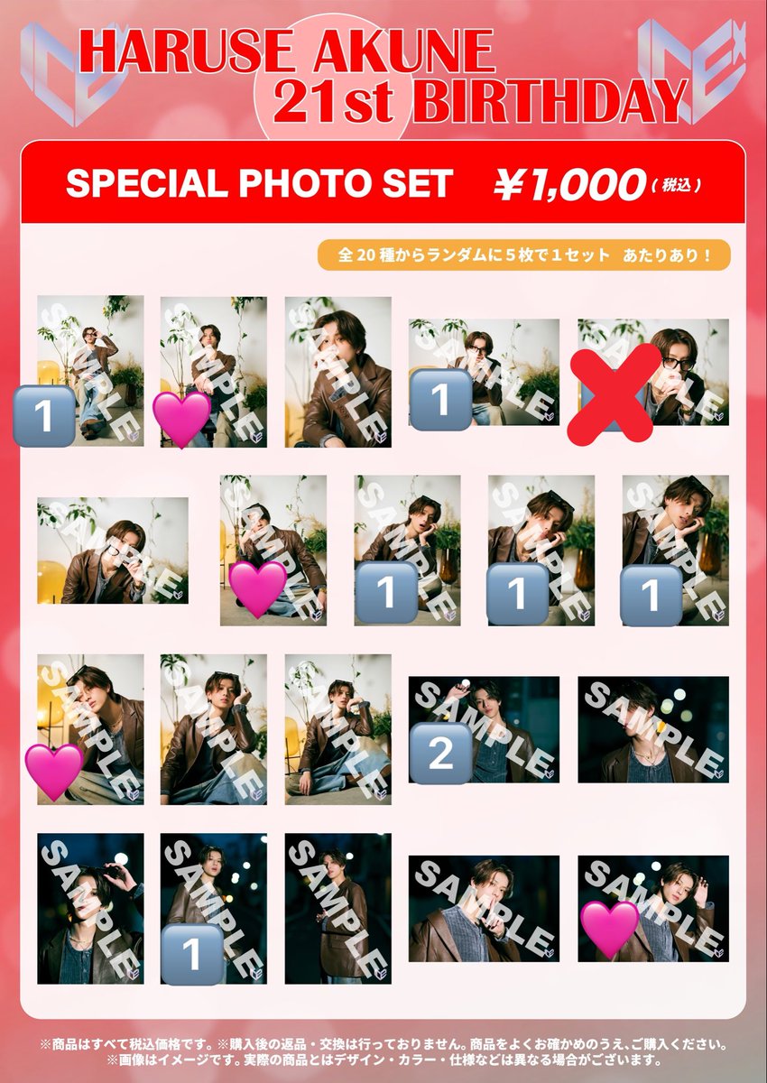 maruru0806's tweet photo. ICEx 阿久根温世　フォトセ　フォトセット　21st BIRTHDAY 生誕　生写真　交換

【譲】🔢
【求】🩷、異種⏩阿久根温世 生写真 過去物

7/5リリイベ、9/23ツアー東京でのお手渡し、又は郵送でのお取引可能です。

お心当たりのある方いらっしゃいましたら、お気軽にお声掛けください。 https://t.co/AOOWjnick7