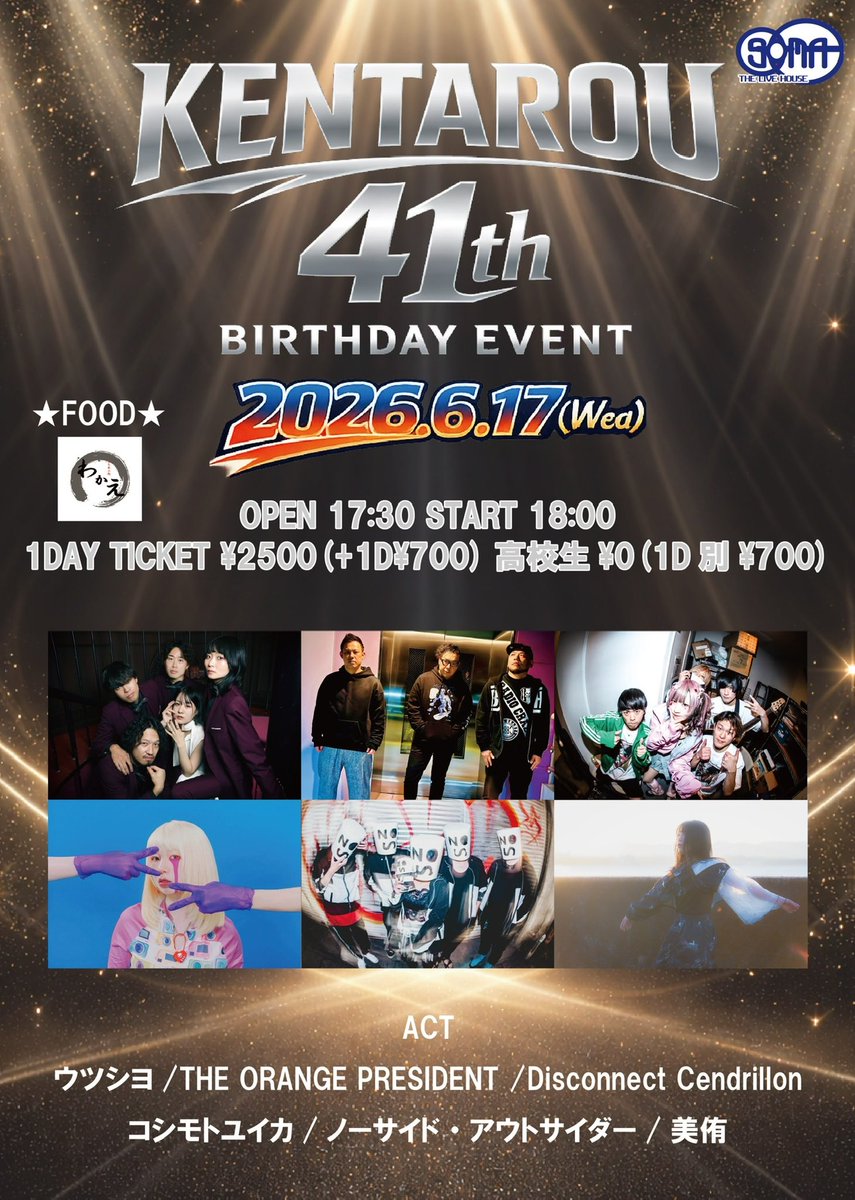 osaka_utsushiyo's tweet photo. ⋱ウツシヨ次のライブ✨⋰

6月17日(水) 心斎橋soma
￣￣￣￣￣￣￣￣￣￣￣￣￣￣￣￣￣

KENTAROU 41th BIRTHDAY EVENT

open 17:30 start 18:00
出番　21:40〜💃

出演/
THE ORANGE PRESIDENT
Disconnect Cendrillon
コシモトユイカ
ノーサイド・アウトサイダー
美侑

🔽🎫ご予約は続きにて🔽 https://t.co/5a9YVG6VsT
