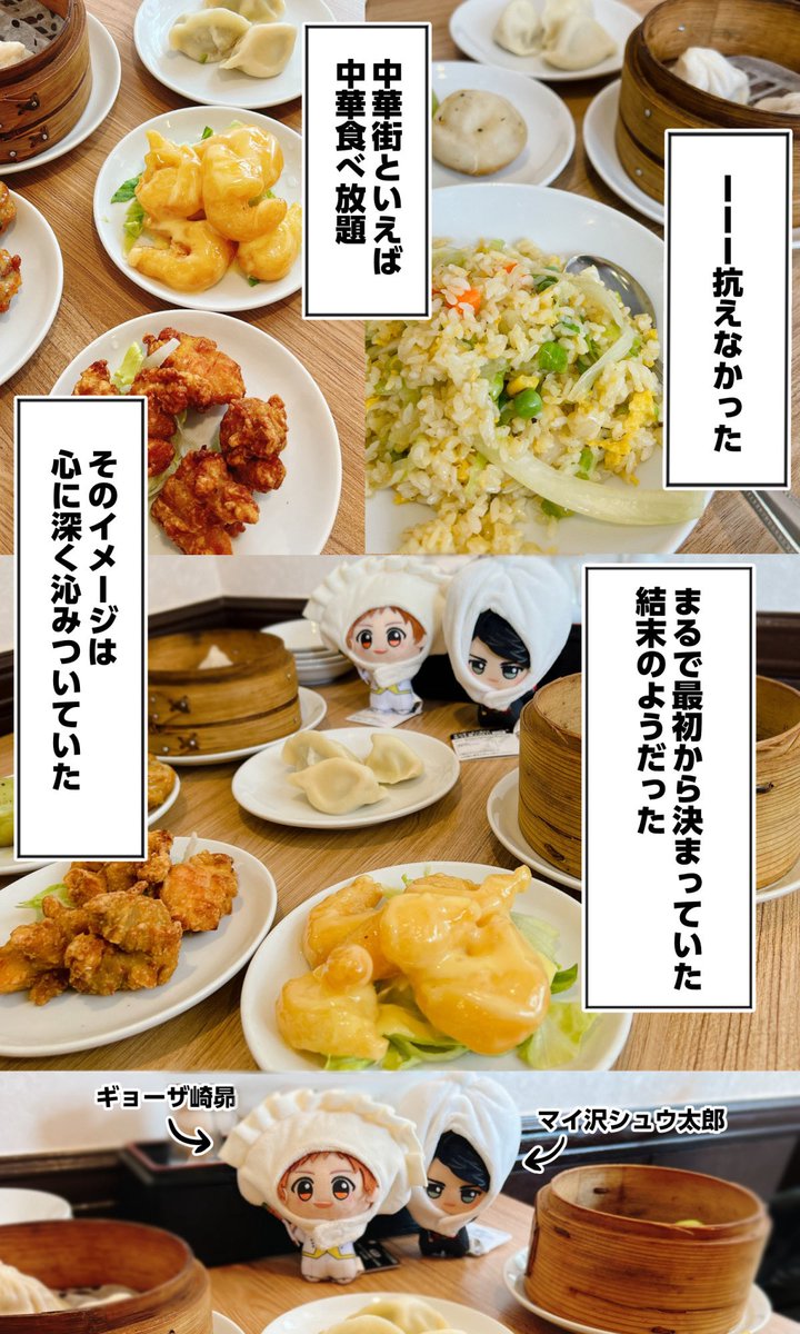 ktrtpem's tweet photo. ＼チューカッカッカッカ／ 夢キャス 横浜中華街コラボに行ってきました🍜 食べて！買って！歩いて！大満喫でした✨ 素敵なコラボをありがとうございます！！ 
そして黒木さんお誕生日おめでとうございます🎉（人力キャストシャット） https://t.co/StHtGbijuk