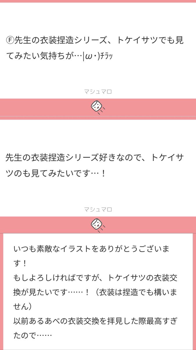 uuiff3's tweet photo. リクエストありがとうございます！
全部まとめさせてもらいました(><)🙏 https://t.co/AgLHIFf5As