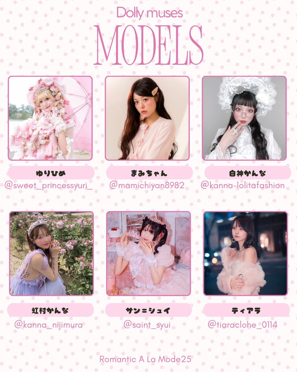 dollymuses's tweet photo. 7/4（土）ロマアラにはファッションショー＆物販のダブル出店いたします✨

ロマアラでは初のショーなのでかなり気合を入れて制作中♡
本日はショーのモデルさんを公開いたします🎀
とびきり甘くて可愛いショーテーマを考えたのでお楽しみに🥰 https://t.co/VKi9NhW9c7