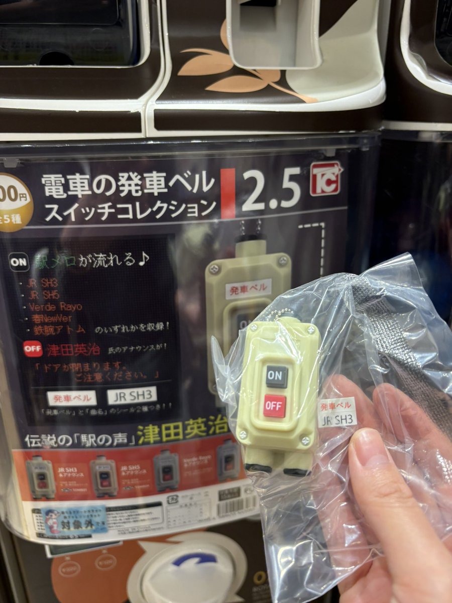 梅田でついに発見！！！！！一発でJR-SH3きた！！！！！！！！ 2と5は