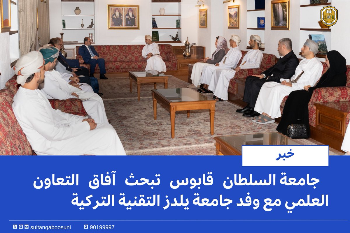 sultanqaboosuni's tweet photo. #خبر |  

#جامعة_السلطان_قابوس تبحث آفاق التعاون العلمي مع وفد جامعة يلدز التقنية التركية✨ 

للمزيد
https://t.co/bbaWYWkQsl https://t.co/Gu78K8sSH2