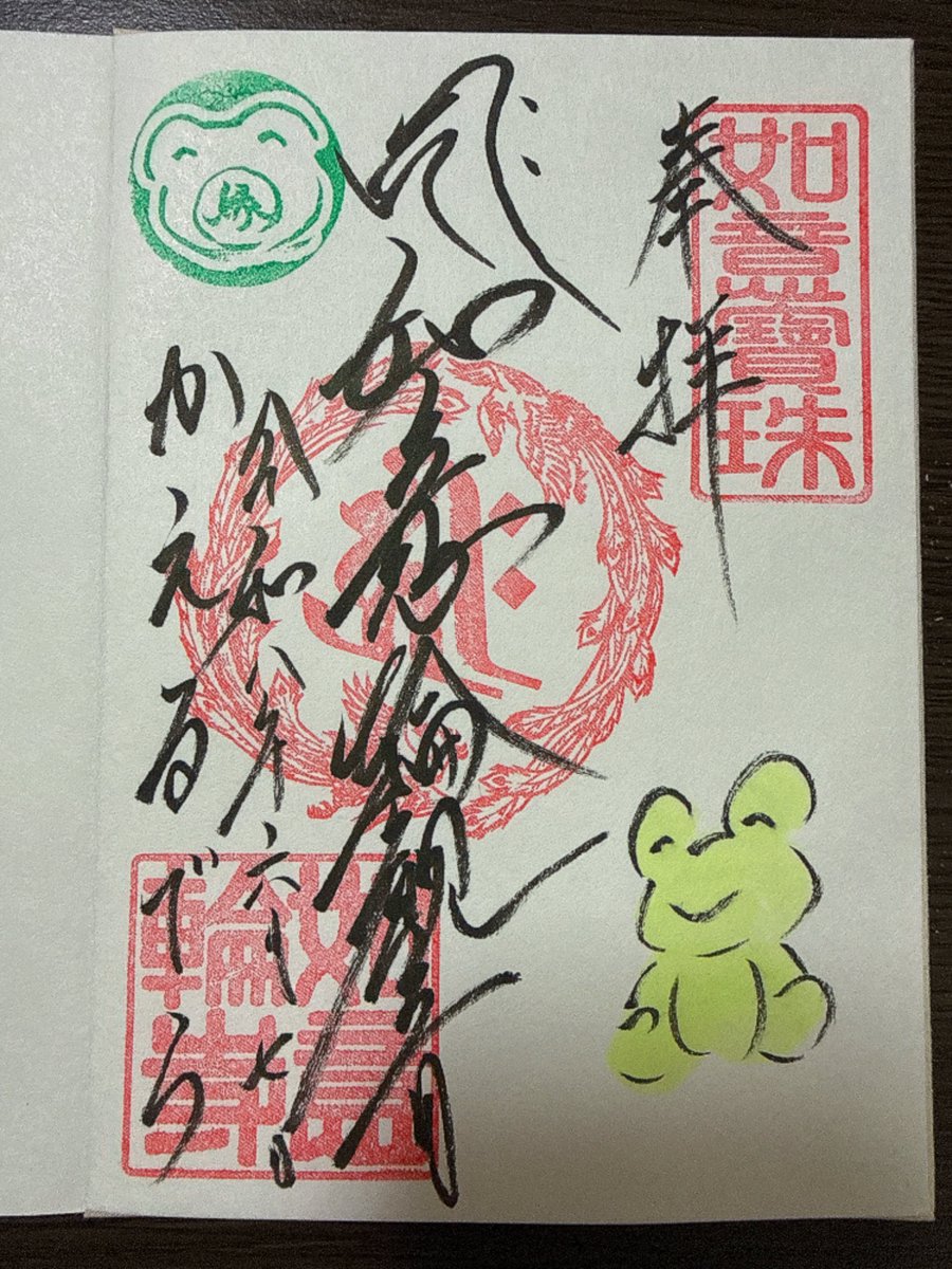 eki_sakana's tweet photo. 如意輪寺（かえる寺）@三国が丘/三沢🐸

729年に行基によって創建された真言宗のお寺。
境内の至る所にカエルが飾られてます。さらに今は風鈴まつりが開催されていたりとフォトジェニックなお寺でした。
参拝者も多く、ちょっとした観光地になってました。 https://t.co/2m6ra1CNra