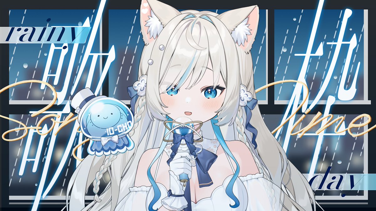 📢⋆配信のお知らせ ＼ とっても元気になった声ききにきて