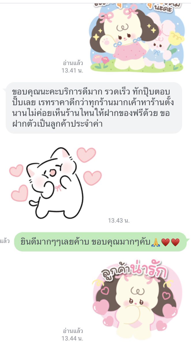 wunhayday's tweet photo. ขอบคุณลูกค้าทุกท่าน🙏🥺💕💕 #รีวิวเฮเดย์wun https://t.co/sdu7HF8yDH