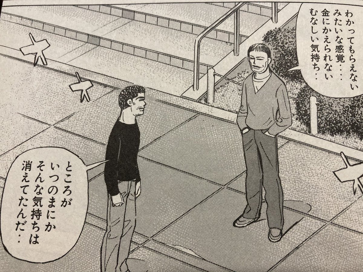 アキオがおじさん達に好かれる理由、受け取り手としてはこういうスタンスでいたいという見本みたいな要素なんだよな… 