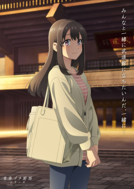青ブタ”完結へ―― メモリアルビジュアルムービー 【広川卯月Ver.】公開