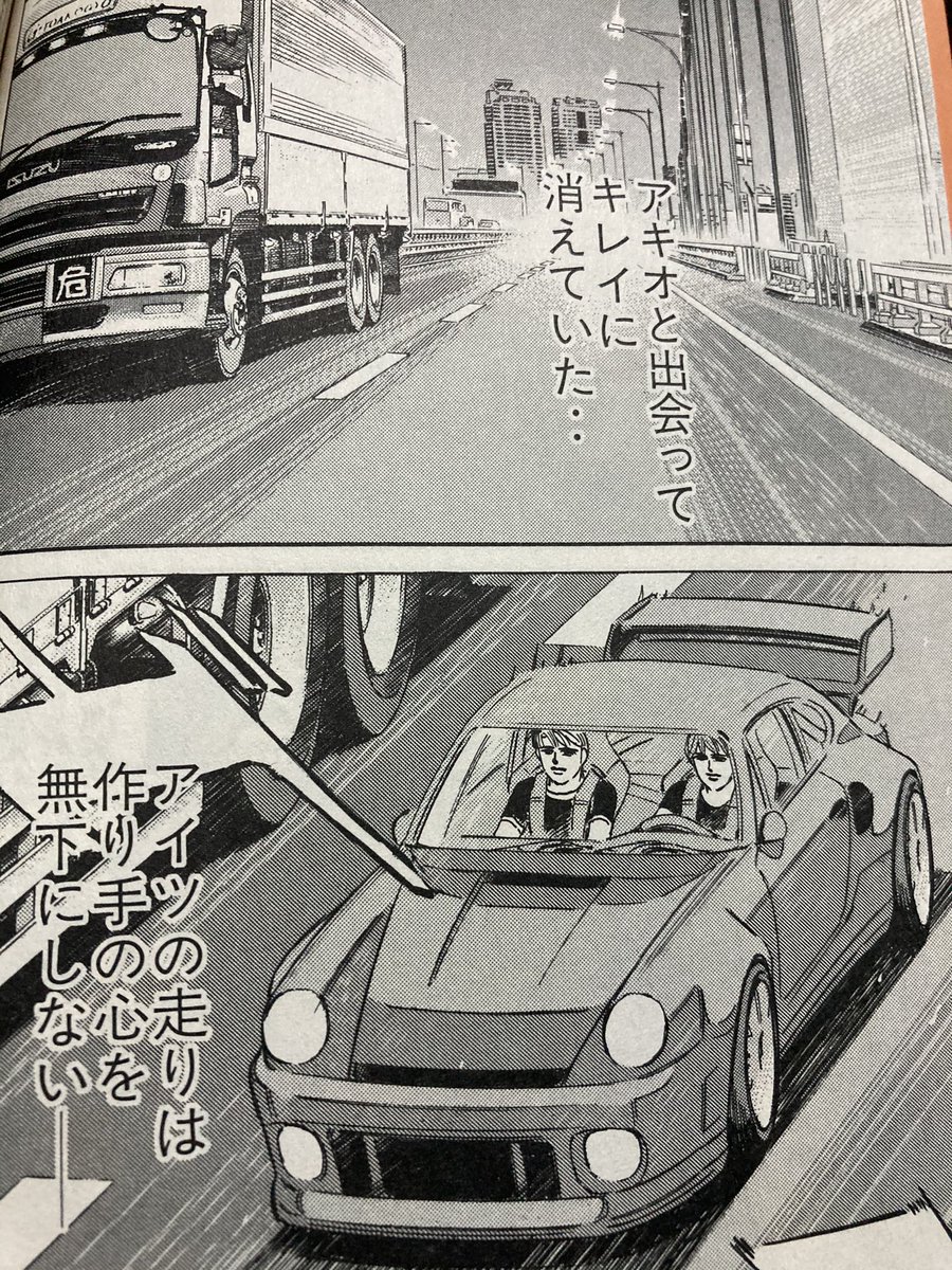 アキオがおじさん達に好かれる理由、受け取り手としてはこういうスタンスでいたいという見本みたいな要素なんだよな… 
