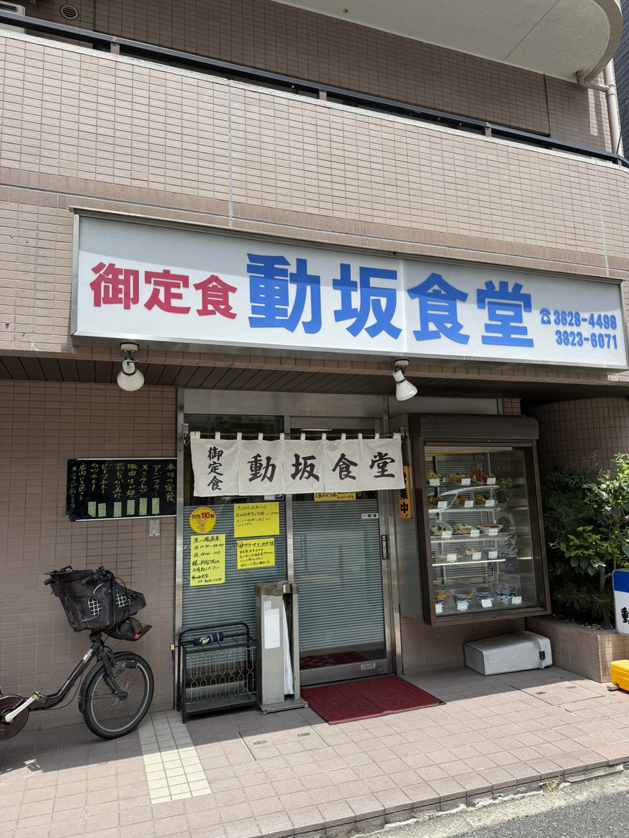 orisyasu's tweet photo. 昨日は昔ながらのカツ丼食べに田端の動坂食堂さんへ！浮気心が出て自家製味噌のサクラマス西京漬けをビールで堪能！しかしご飯の量が多かった😅！ごちそうさまでした
#田端駅
 #カツ丼 
#動坂食堂 
#サクラマス西京漬け https://t.co/xouEtpk790