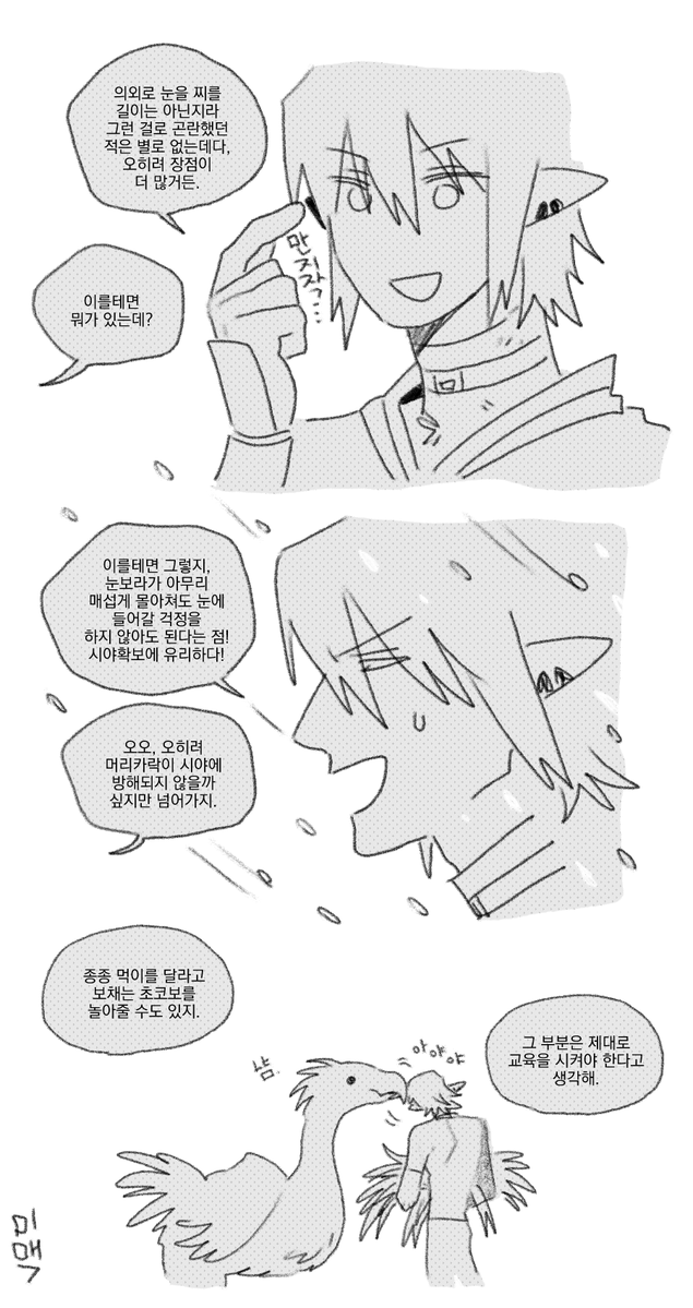 mimac1010_D's tweet photo. 2년 전쯤 생각해놓고 귀찮아서 방치햇다가
이제서야 끼적인 오르슈팡 적폐 만와 https://t.co/IxOeACyk28