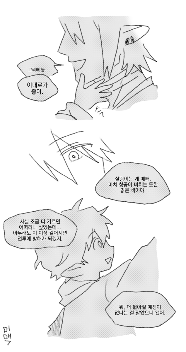 mimac1010_D's tweet photo. 근데 또 귀찮아서 어영부영 마무리함 (ㅈㄴ https://t.co/FbY8WyEIVP