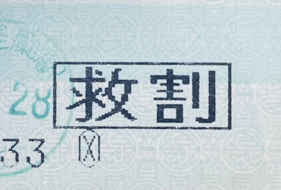 koukenticket's tweet photo. こちらも仲間に加えて下さい‼️😆 https://t.co/rCfTJ4Xl63
