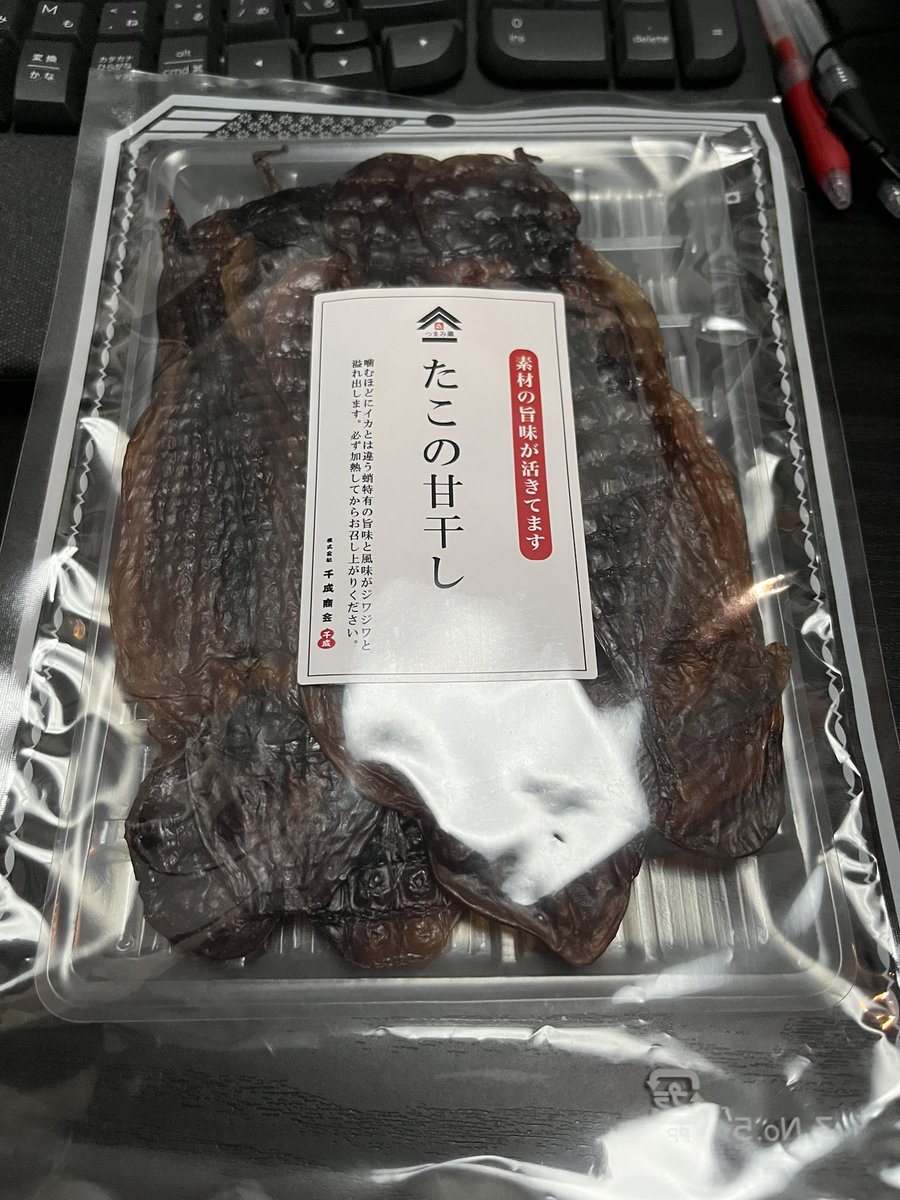 amogin0's tweet photo. おつまみありがとう‼️
配信中食べる！ https://t.co/eZN3xUCuA5