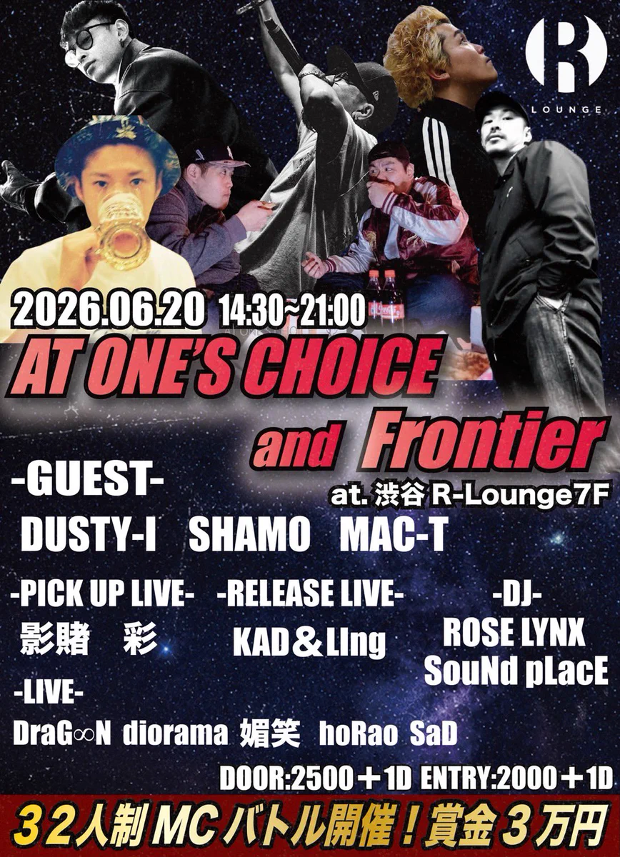 MC バトル Frontier MC Battle (@Frontier_MC_) / X