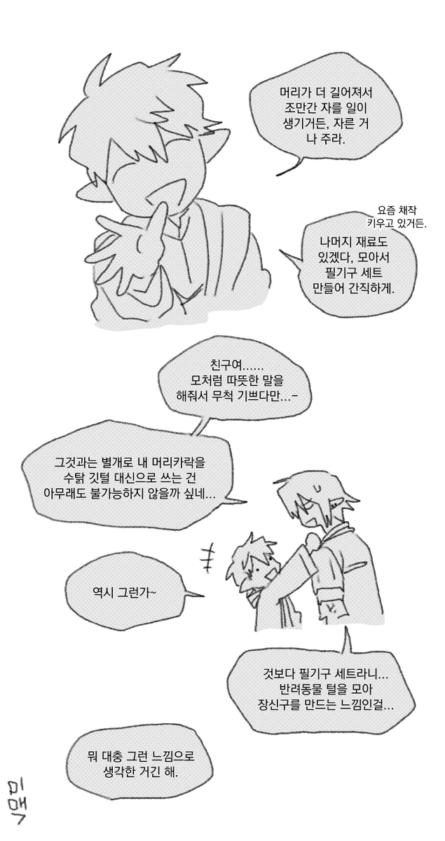 mimac1010_D's tweet photo. 근데 또 귀찮아서 어영부영 마무리함 (ㅈㄴ https://t.co/FbY8WyEIVP