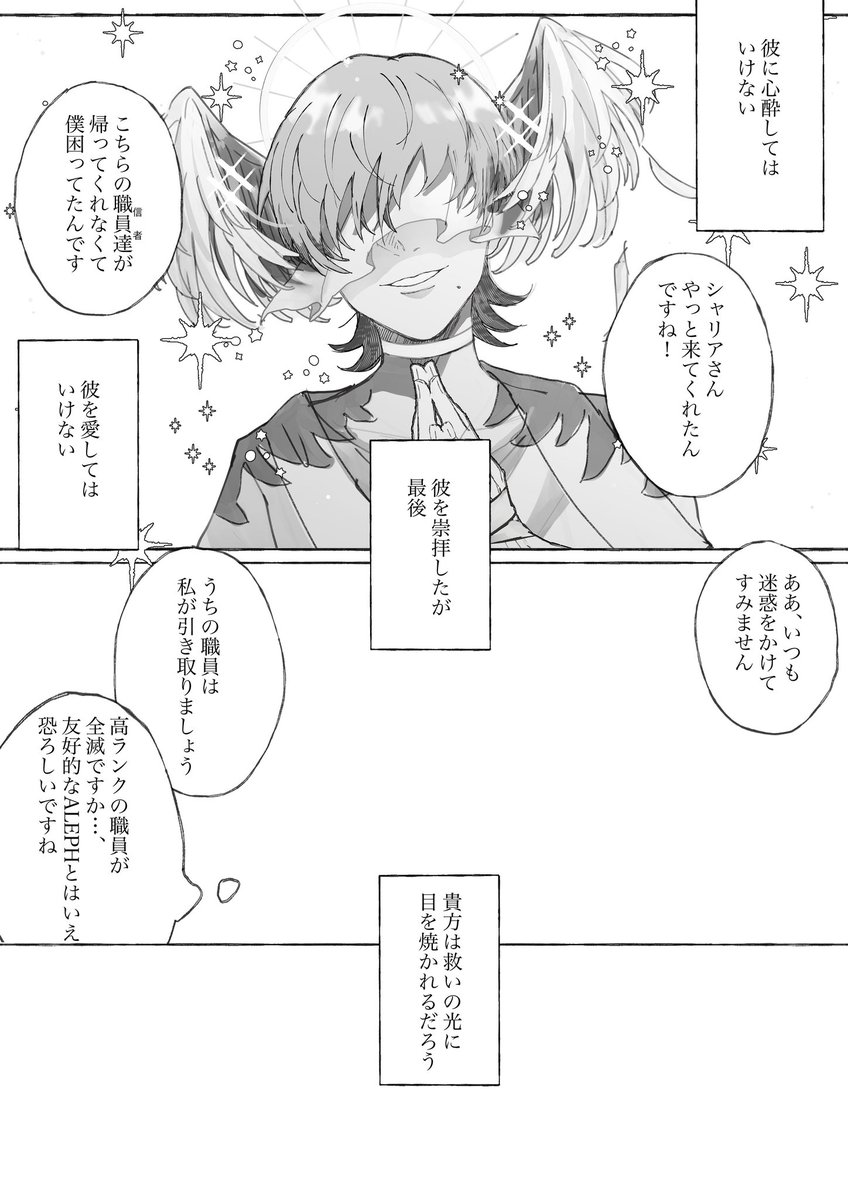 monimonicandy's tweet photo. 去年描いて途中で止まってるシャリエグ https://t.co/et0zUvDo9O