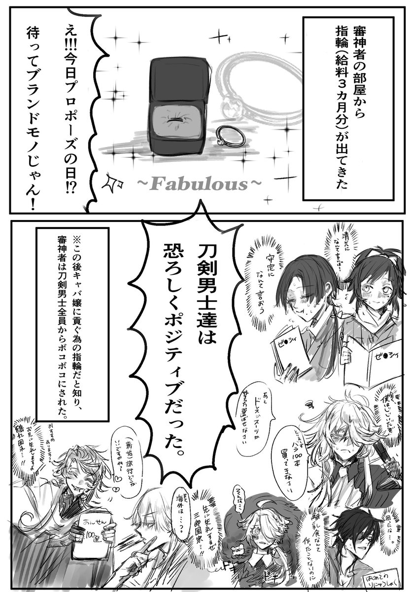 RyIdabu22193's tweet photo. プロポーズの日のカス漫画です。 https://t.co/lCCQ3Ycmn7