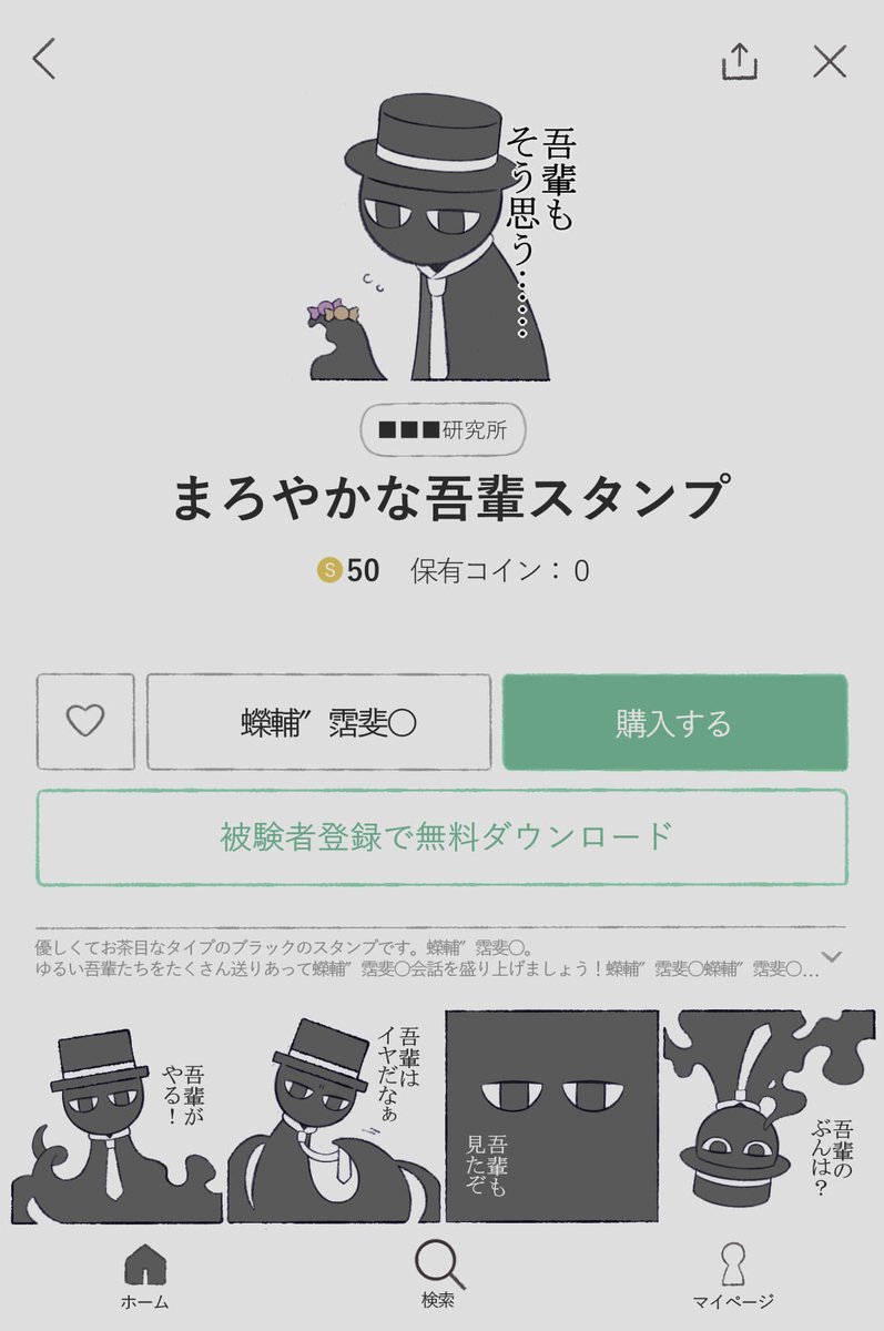 k_nm02's tweet photo. 🎩のゆるいスタンプほしい https://t.co/H6G5HuGAFr