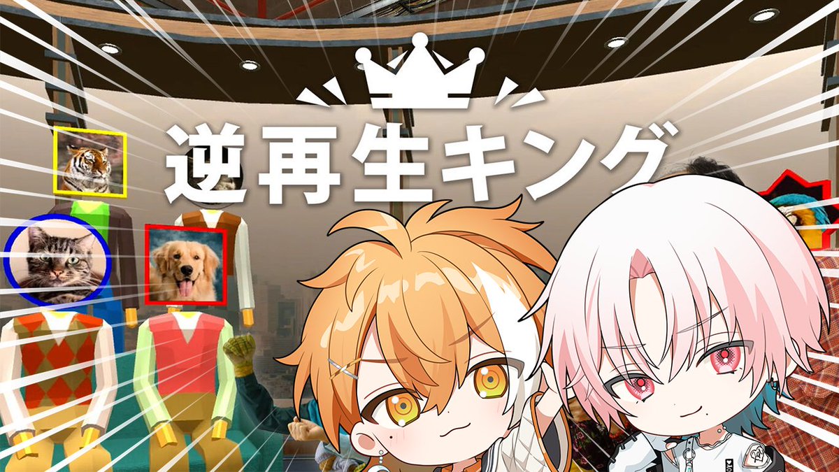 FouRTe_Project's tweet photo. 📣ただいま配信中！🧡 🩷

はるひ&amp;漣のゲーム配信🎶✨

「逆再生キング」をプレイしています🎮

🔽配信はこちらから
https://t.co/JLL2zh14id

ぜひぜひお越しください👀🙌

#FouRTe https://t.co/P8NE1hc8Uy