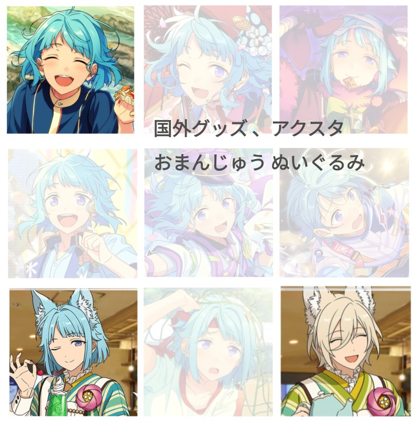 Aisu_dino's tweet photo. 【気長募】あんスタ グッズ 買取 

譲▶︎希望額＋送料
(PayPayor三菱)

求▷紫之創>(天祥院英智)グッズ

🌟画像白塗り以外最優先
🌹下段アクスタお断りしません。
おまんじゅうも優先して求めております。

お支払い8月中旬～
お気軽にお声掛けください！ https://t.co/pFbNYbQ7vW