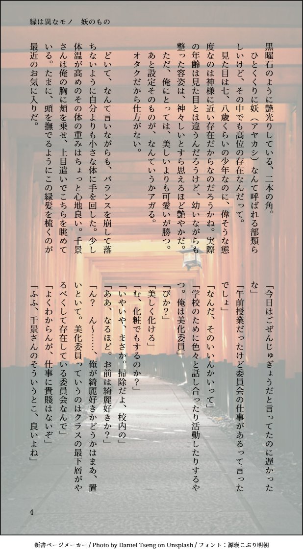 a3hana103's tweet photo. 6/28千至オンリー　新刊：夜叉至（千至）本のサンプル第一弾！
高校生至くんと夜叉の千景さんのお話（捏造）。カワイイ千景さんとカッコイイ千景さんと至くんのラブコメです♡
画像のつづきはべったーで読めます！！
縁は異なモノ　妖のもの https://t.co/v9oHMfolIR https://t.co/kuTO5cJ6xR