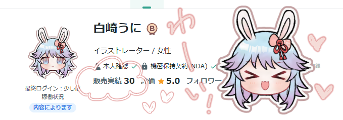 _uniiiii_'s tweet photo. ココナラ実績が30件になりました！沢山のイラストレーターさんがいる中、私を見つけてご依頼してくださって本当にありがとうございます！リピートしてくださる皆さんにも心より感謝申し上げます！より良い作品をお届けできるようこれからも精進していきますので、今後も何卒よろしくお願いいたします♡ https://t.co/7BZOBnIGg4