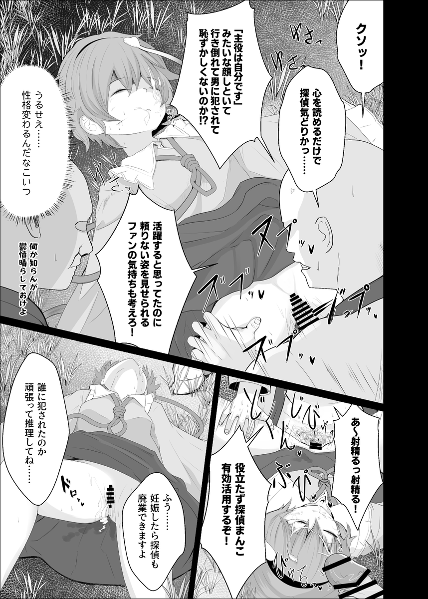 続き 