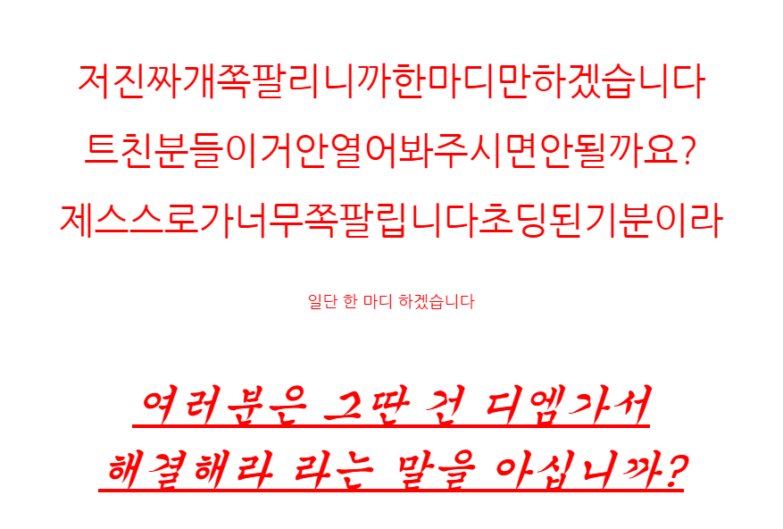 3GUJBTyHH412364's tweet photo. 탐라 더럽히기도 싫고 별 같잖은 싸움에 장문 주고 받기 싫으니까 더 하고 싶은 말 있으시면 제발 디엠으로 좀 오세요
아래 링크는 대화 전문입니다

https://t.co/ysunfWF1qJ https://t.co/nSzPTvVzEe