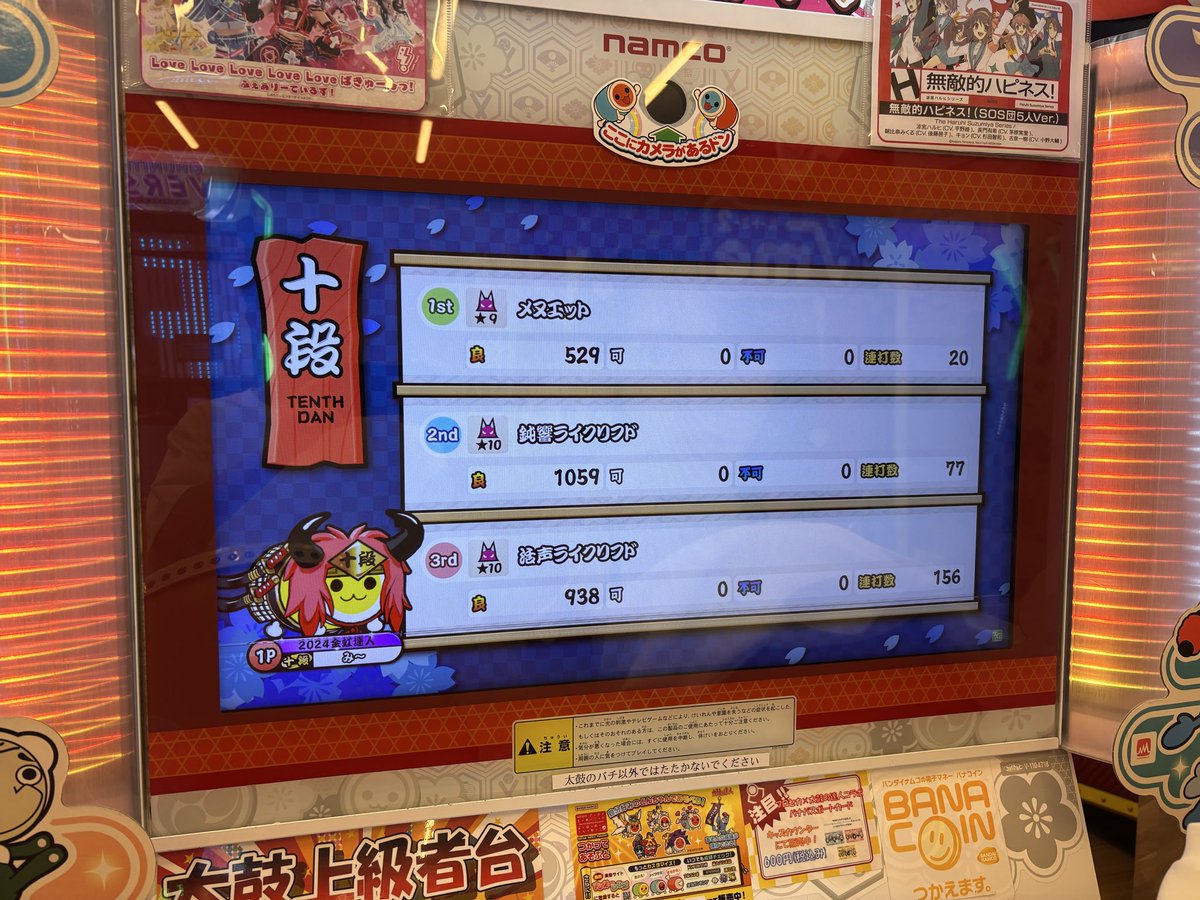 mi__taiko's tweet photo. 10段全良したよ https://t.co/lh57sginz1