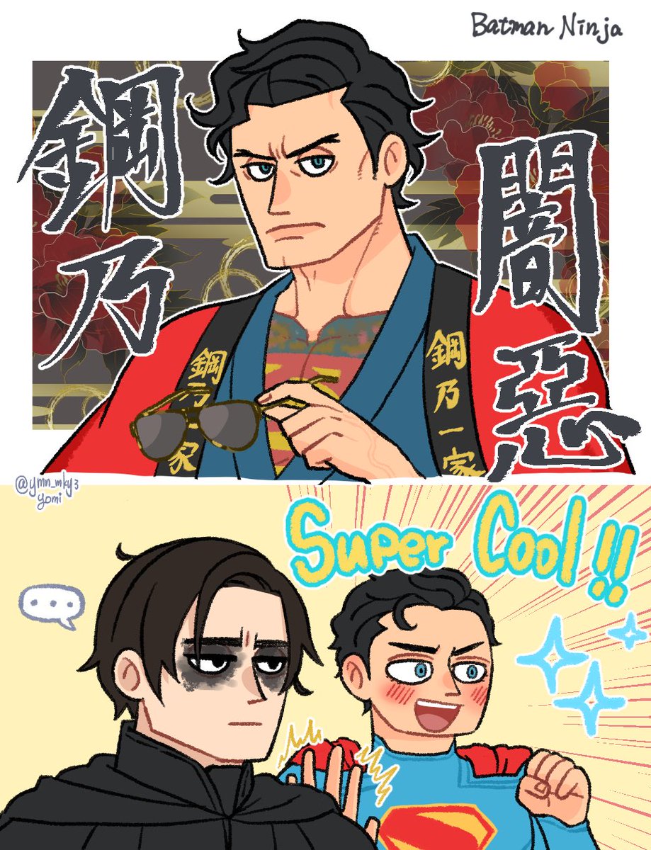 ymn_mky3's tweet photo. Clark/Blues 

#superbat
#Superman
#Batman
#BatmanNinja https://t.co/SGwnuB8ixp
