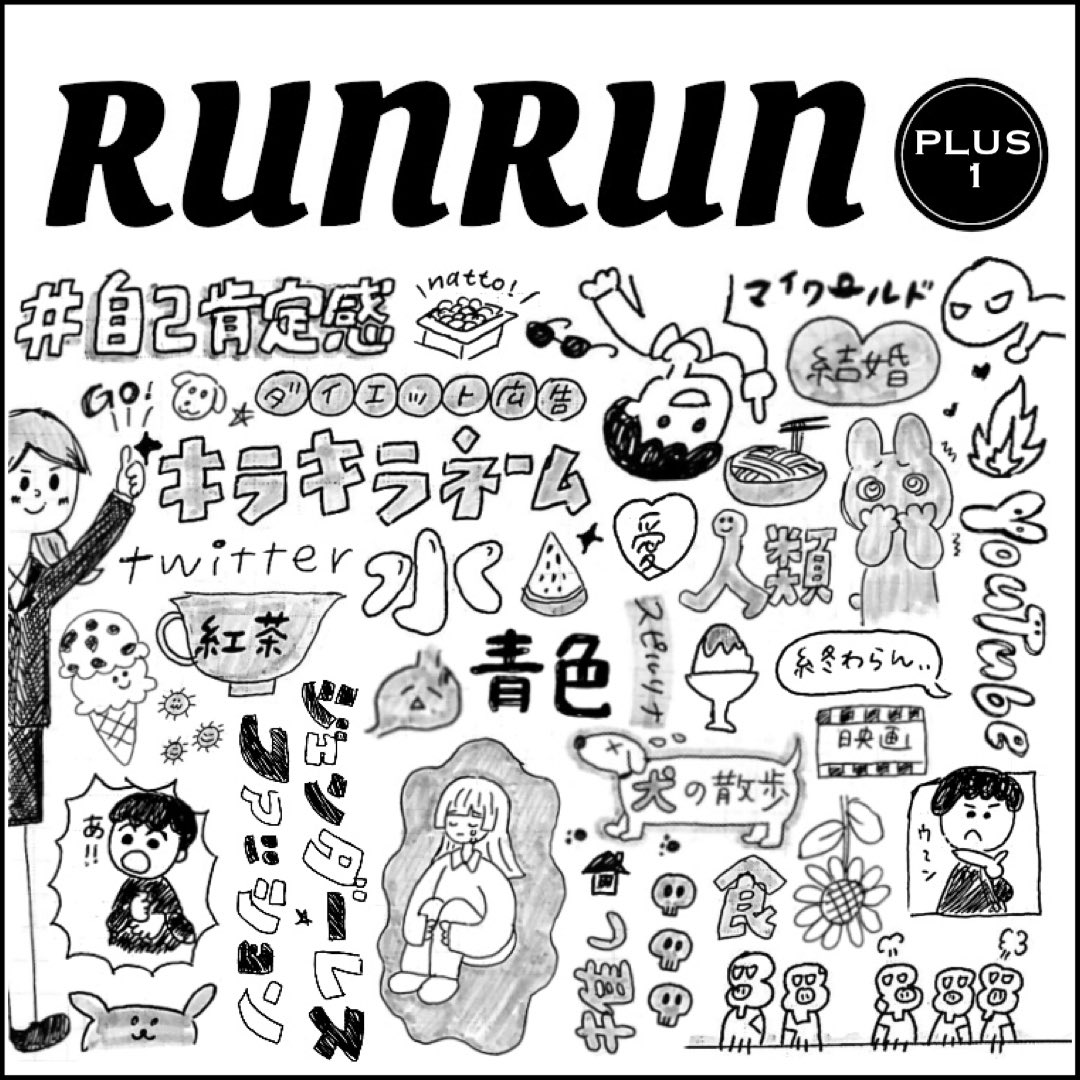 Runchan_clear's tweet photo. 📖
これぞ､マイワ〜ルド？？
このアカウントを初めて今日で10年らしいです😳✨
#MyXAnniversary https://t.co/RoOWDmoMnR