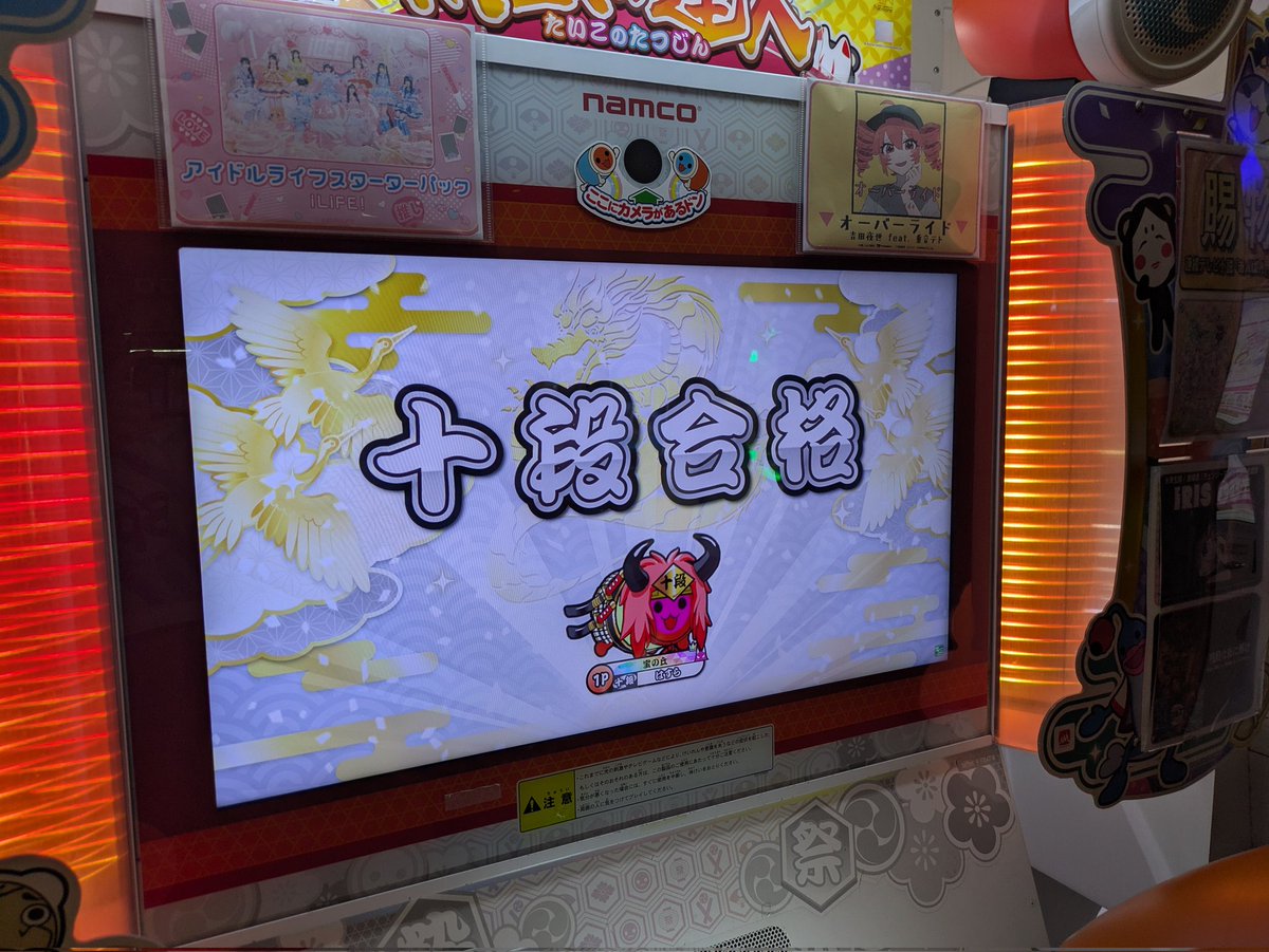 HasuraSnow's tweet photo. 十段合格！！！やったー！！！
課題曲を各1クレずつくらい詰めて段位特攻したら一発で受かった！！！wwww
俺史上過去最速合格だ！！
1時間で十段受かってさいこーう！！！ https://t.co/7vJw9qZJ7M
