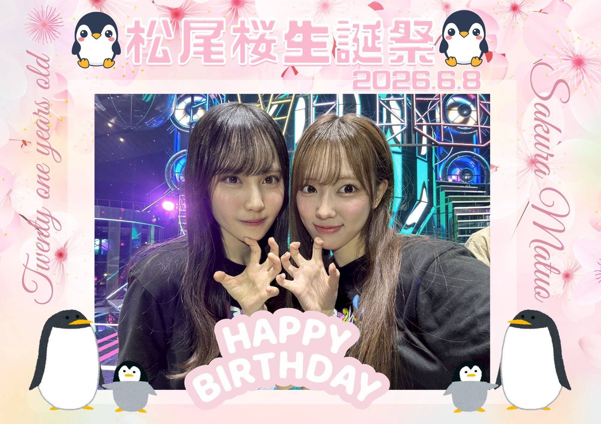清水理央生誕祭実行委員会2026 (@rio_shimizu2023) / Posts / X