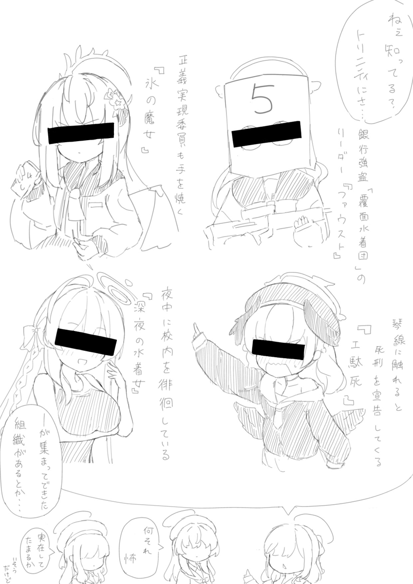ketaduki's tweet photo. うわさ話(1/2)
#ブルアカ https://t.co/opcsL5G7Ix