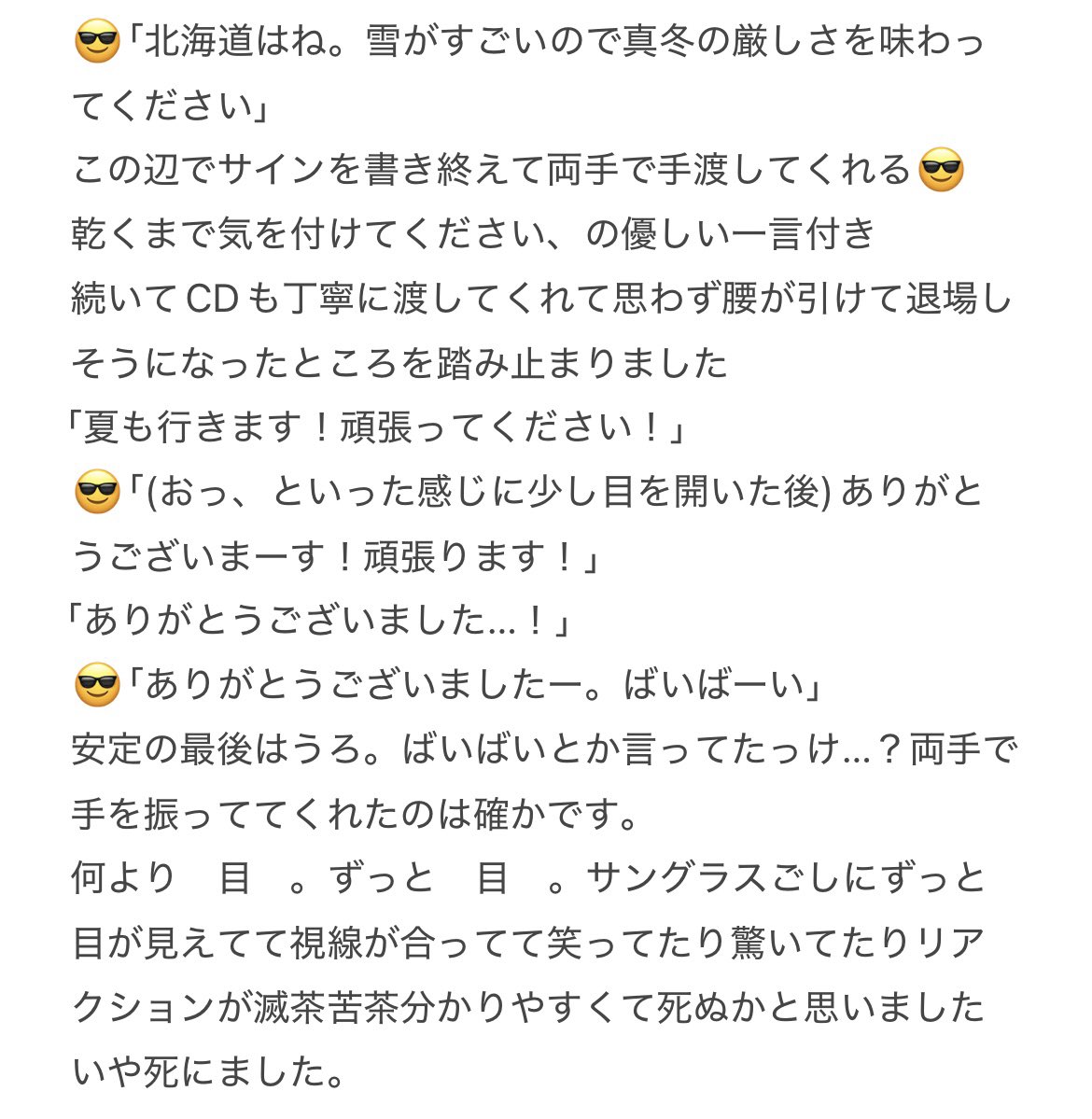 seenake's tweet photo. CDをゲットしてお渡し会にも参加させていただいたものとしてささやかな読みにくいレポをここに残させていただきます。
#限界突破ラーメンWARS
#MSSP https://t.co/Q1r9xi5pjr