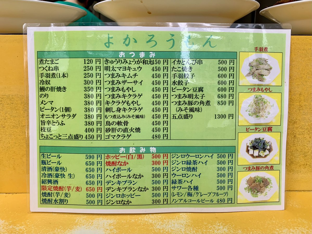 srsms's tweet photo. 博多ラーメン よかろんもん＠錦糸町 https://t.co/CcLieuYNfw