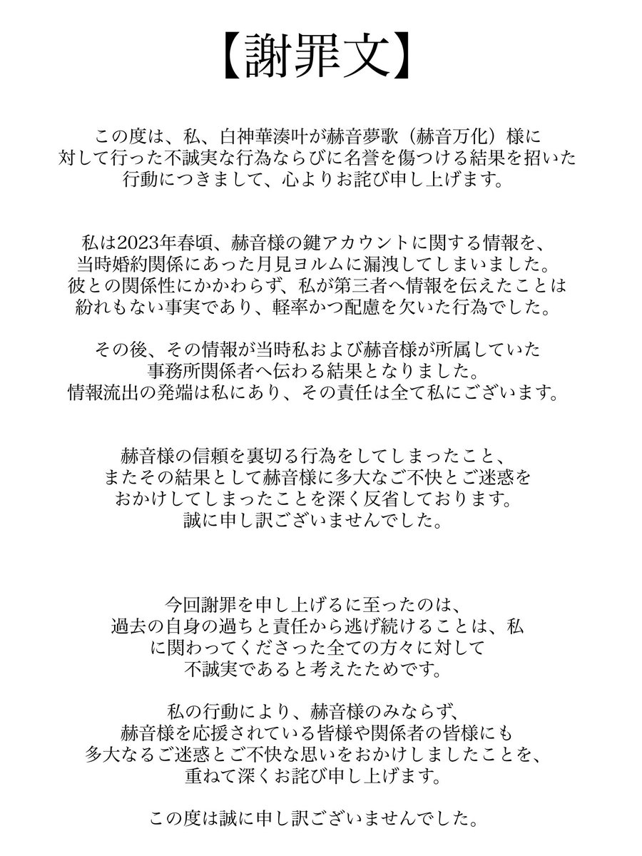 Minato_928sm's tweet photo. 以下の内容につきまして何か質問等がございます場合は私のDMの方によろしくお願い致します。 https://t.co/MataRMMvFm