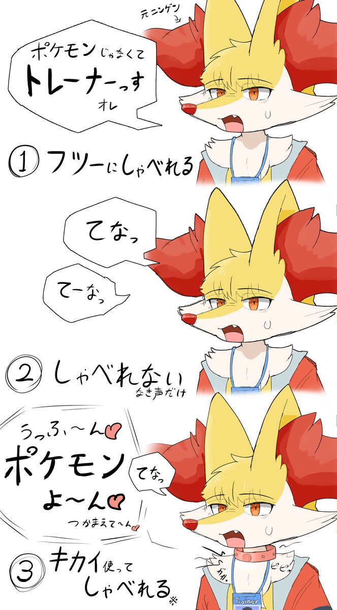 yakumomidori1's tweet photo. 元ニンゲンにはどうしゃべらせるか…… https://t.co/aXNcvPBely