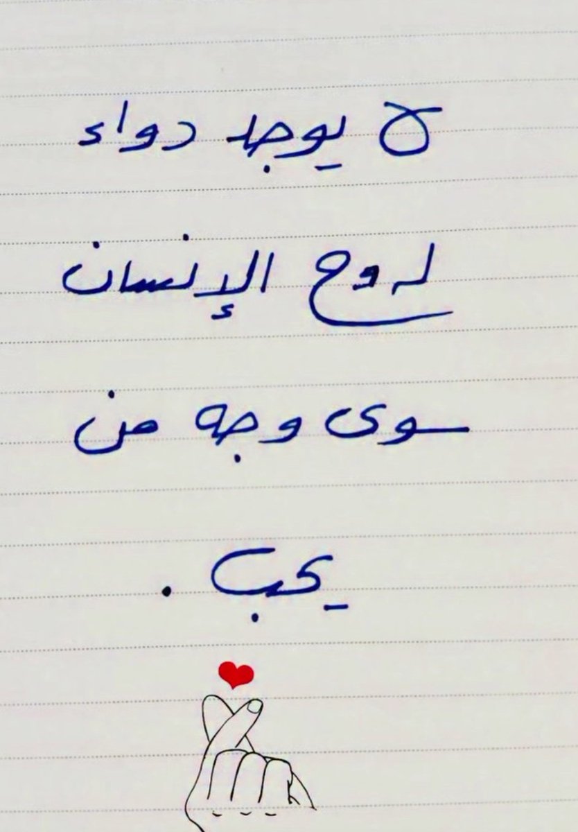 munera3344's tweet photo. #اقتباس_اعجبني https://t.co/ReQIjucOGg