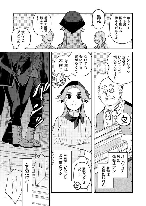 ぽんずページ 渡鍋ぽんず@5/17配信開始(@be_pnz) さんのマンガ一覧 | ツイコミ(仮)