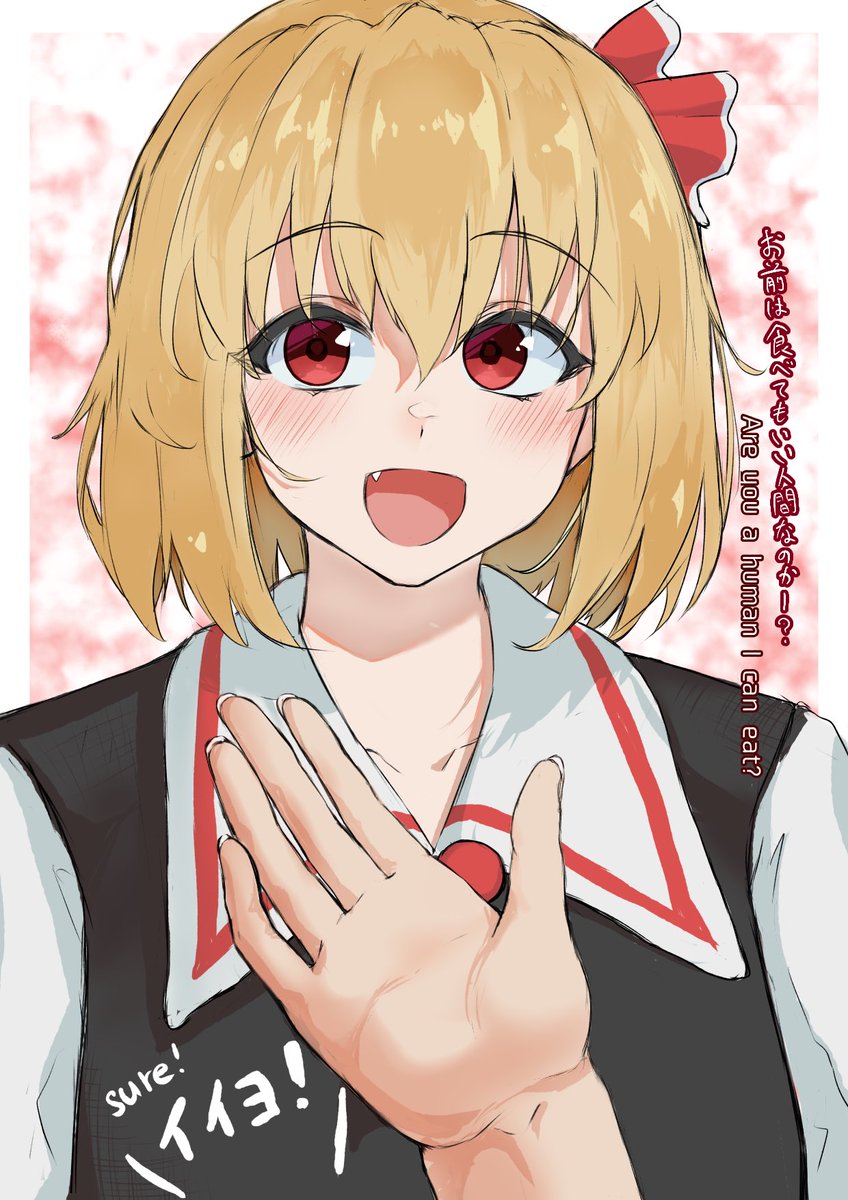 You_Toho's tweet photo. ルーミアに食われて死ぬなら悪くないよな　（1/2）
 #毎月7日はルーミアの日　＃東方project https://t.co/SL1L90KP7R