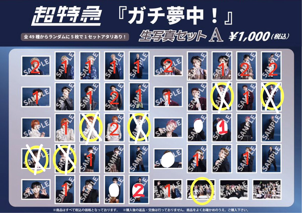 fs_3002's tweet photo. 超特急 BULLET TRAIN ARENA TOUR 2026 ESCORT 生写真 A B 交換

譲　🔢(カイ、リョウガ、タクヤ、シューヤ、アロハ、ハル、連結)
求　同種🟡(ユーキ、連結)>定価買取

ESCORT:6/11 、発送記録の残る郵送、(東京ドーム:11/25,26)にて交換

まとめての方、条件合う方優先
お気軽にお声がけください🐻✨ https://t.co/lfscODcoup