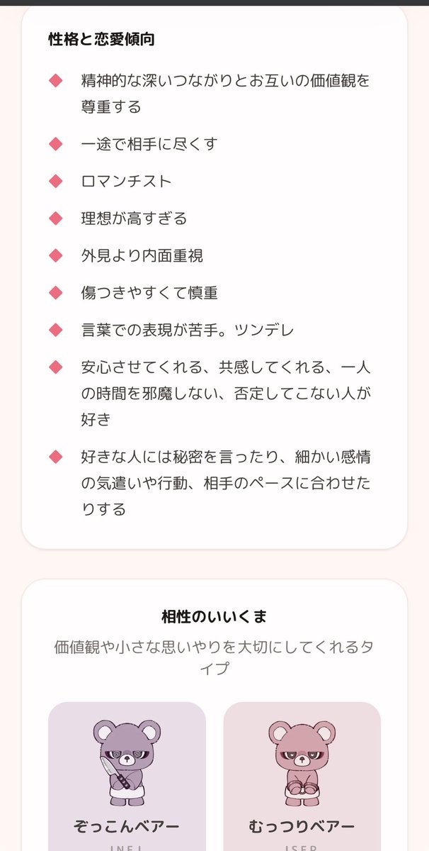 soluna_46's tweet photo. #恋するへびべあ診断

3回やって2回夢見がちベアーだったので夢見を載せておきます……

日数空けたから、気分によって変わるのかも？ https://t.co/n2jp7Q8oPY